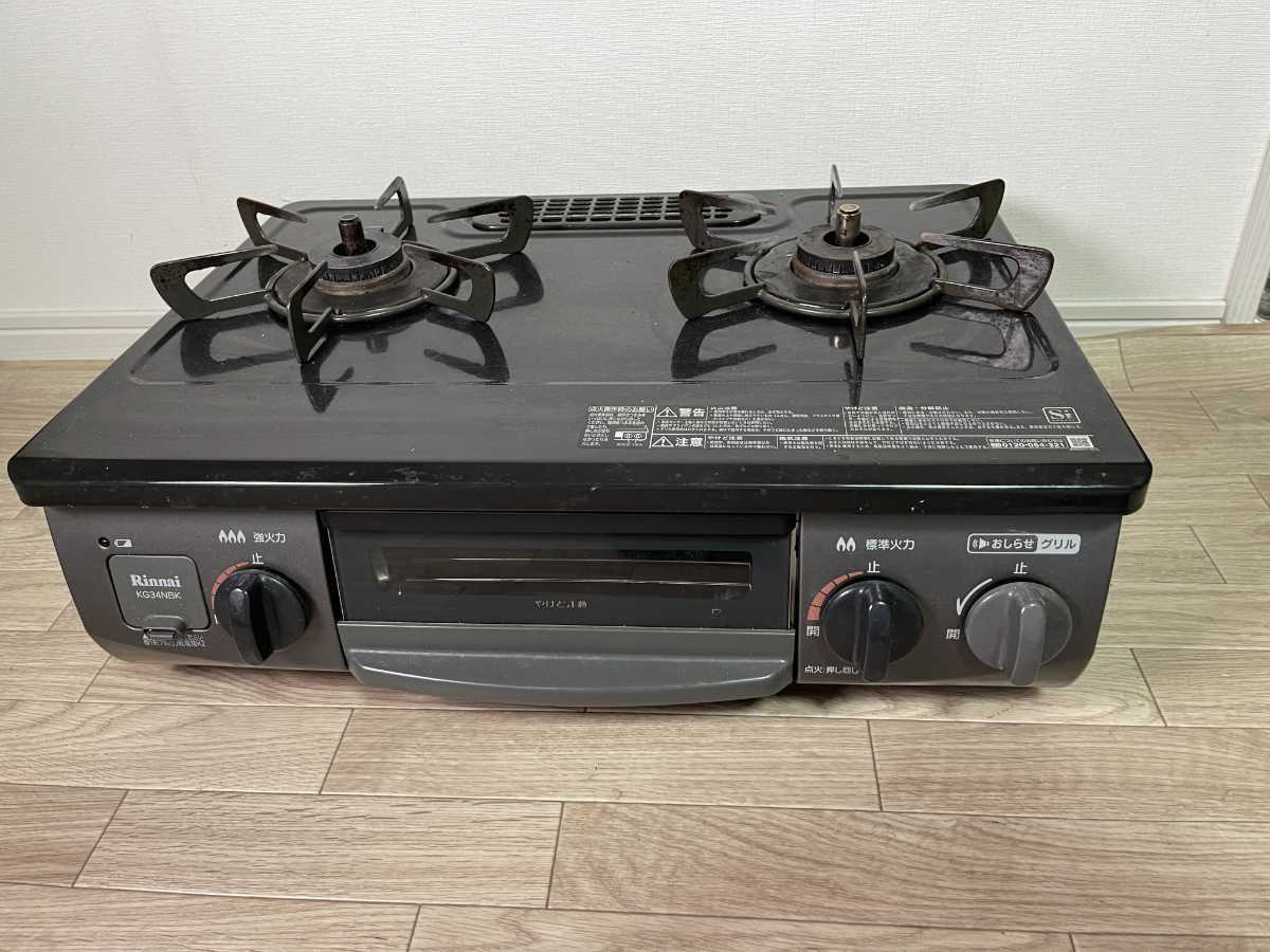 ボタニカル ミディアムベール リンナイ ガステーブル KG34NBKL-LPG