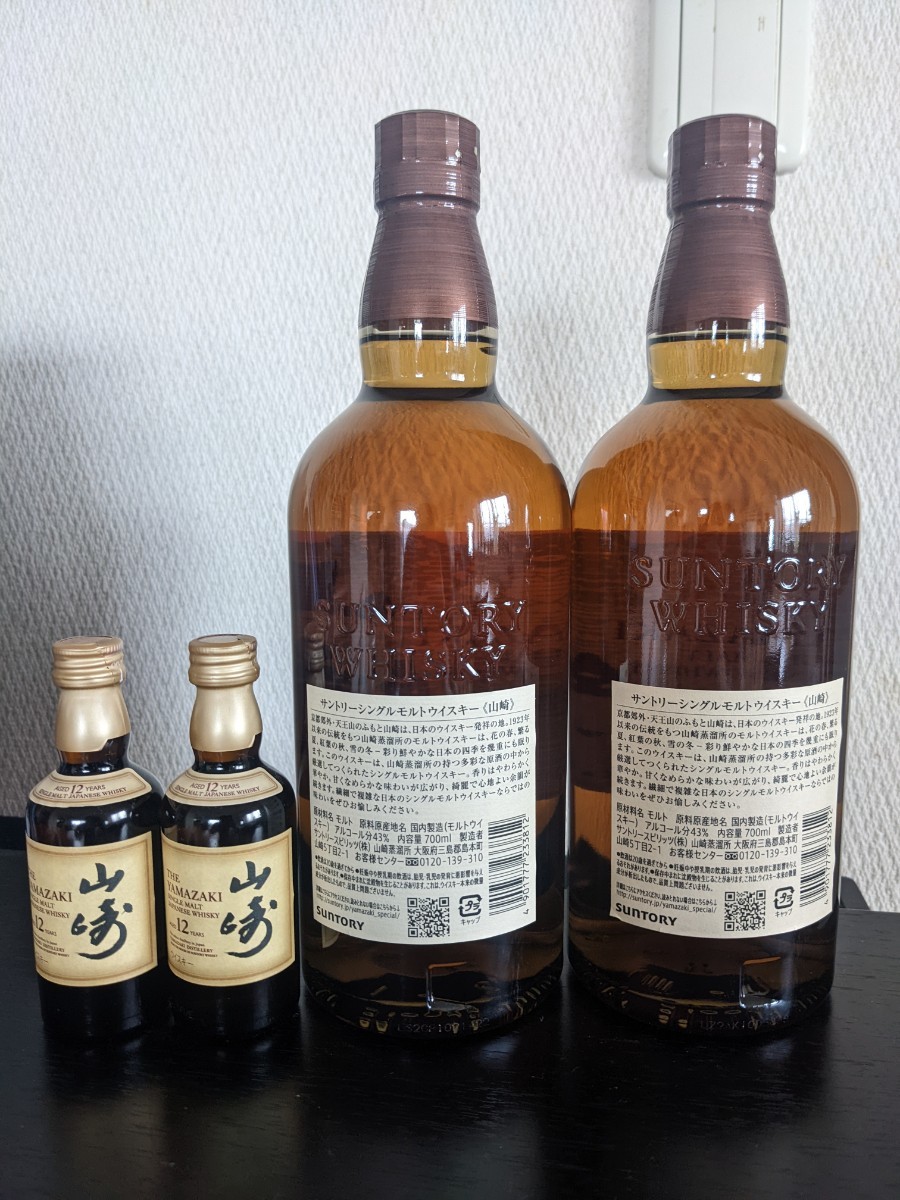奉呈 山崎NV700ml 白州NV700ml 2本セット サントリー ウイスキー ad