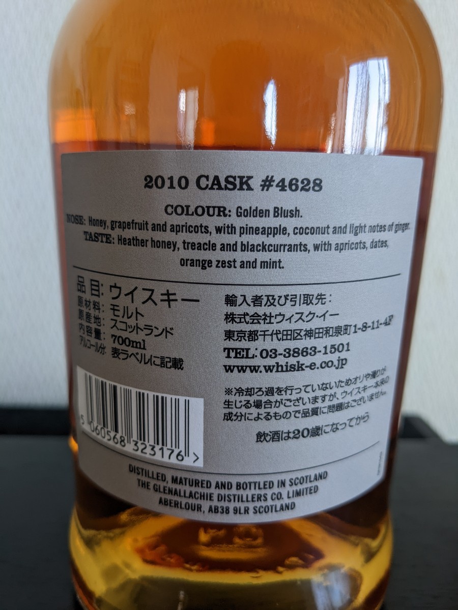 グレンアラヒー 2010 ナパヴァレーレッドワインカスク 61.1% 700ml