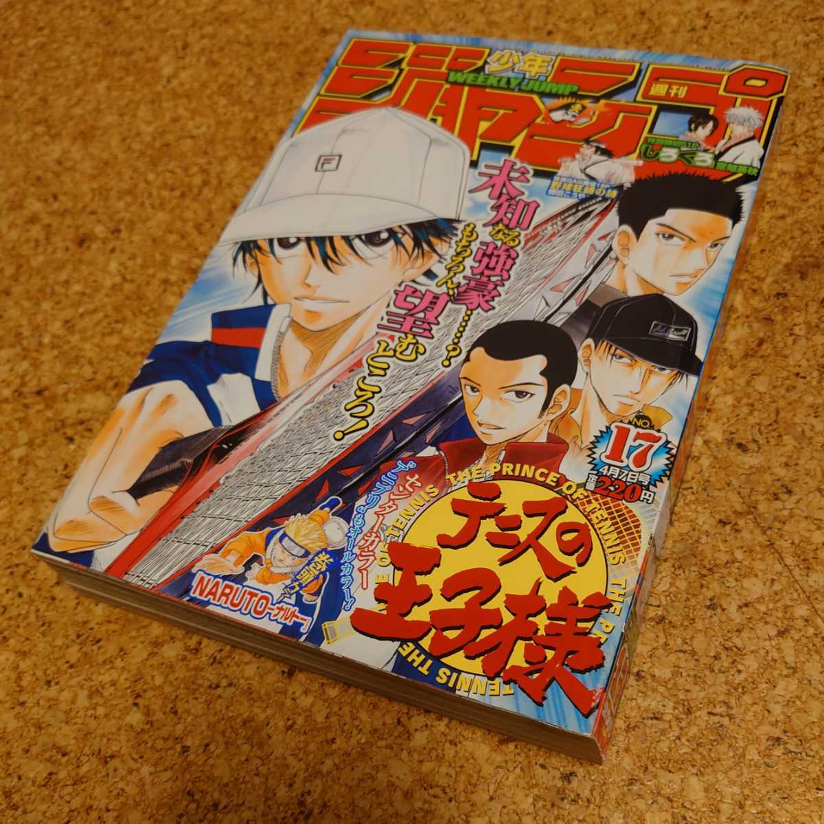 人気ブランドの 少年ジャンプ 2003年 36 デスノートDEATHNOTE 特別読切
