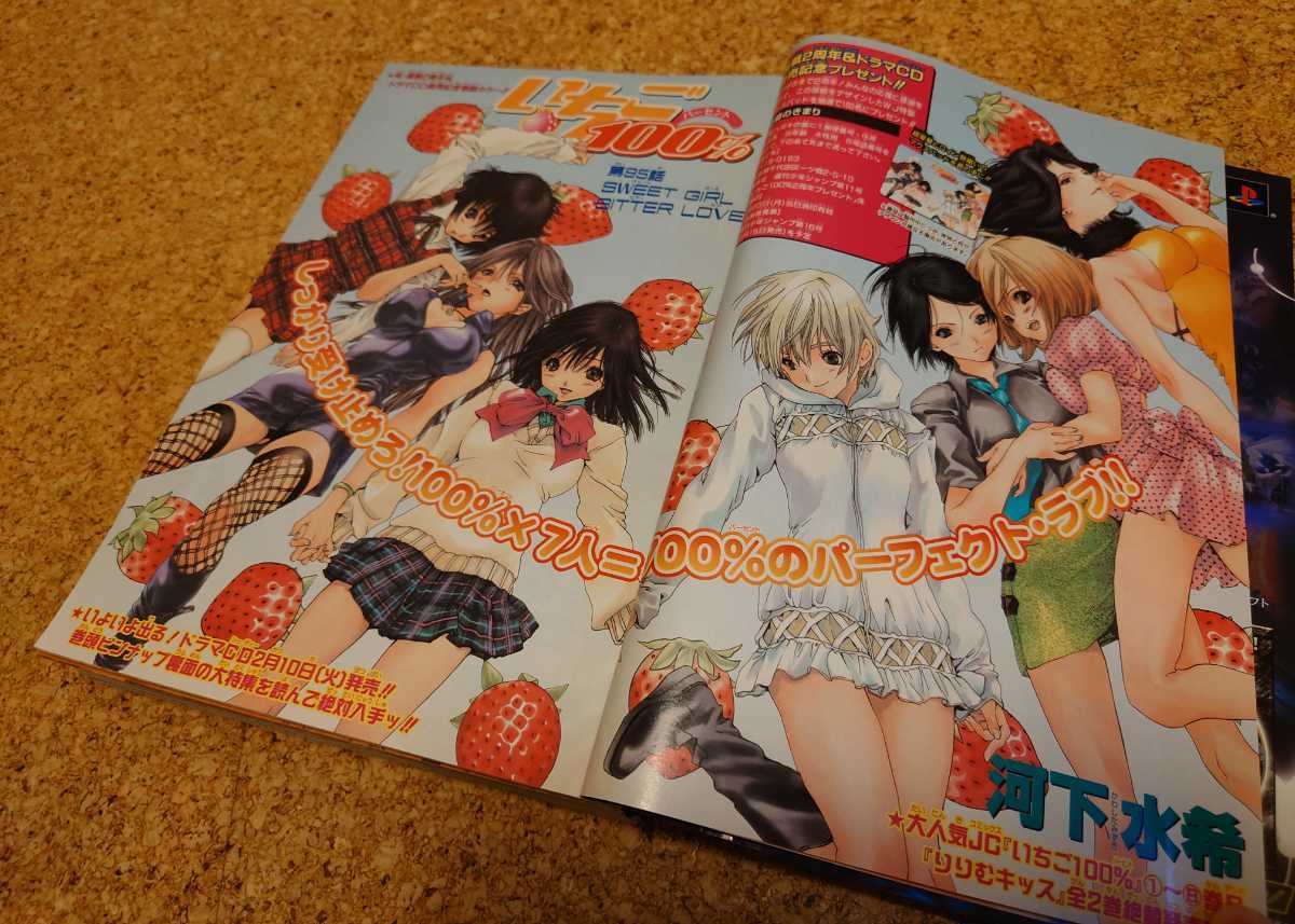 作画崩壊号HUNTER×HUNTER】集英社 週刊少年ジャンプ2004年11号 作画崩壊号HUNTER×HUNTER】集英社 週刊少年ジャンプ2004年11号