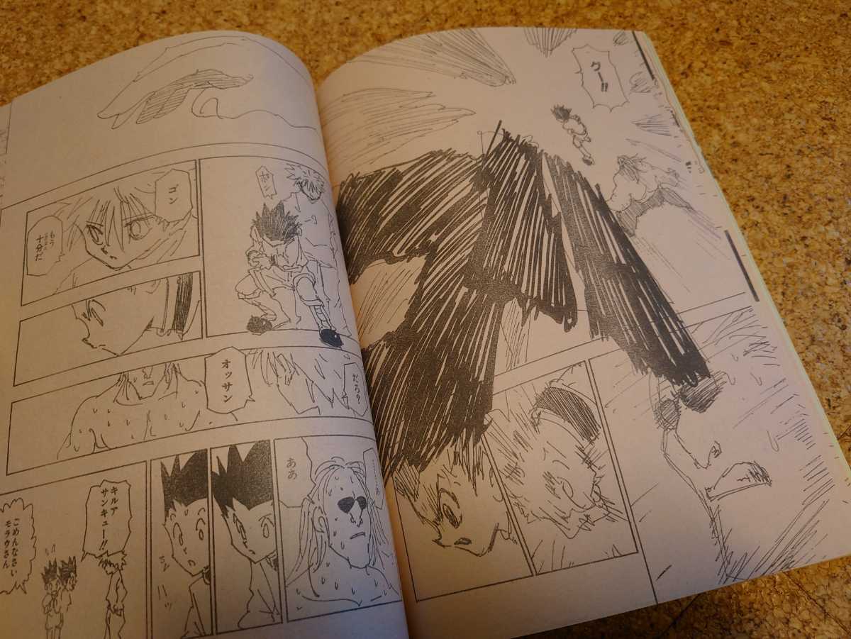 作画崩壊号HUNTER×HUNTER】集英社 週刊少年ジャンプ2004年47号 作画崩壊号HUNTER×HUNTER】集英社 週刊少年ジャンプ2004年47号
