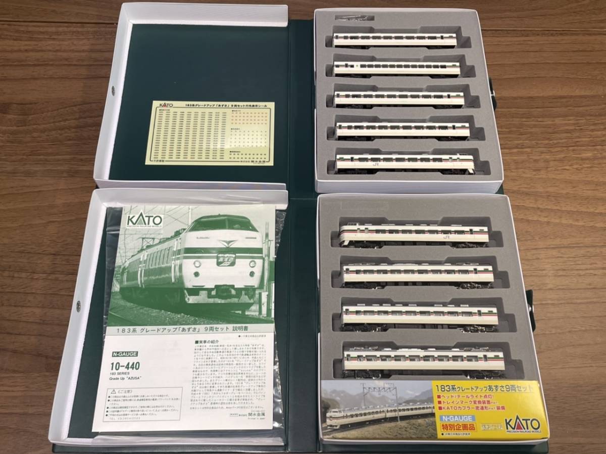 KATO 10-440 183系グレードアップあずさ 9両セット bpbd.kendalkab.go.id