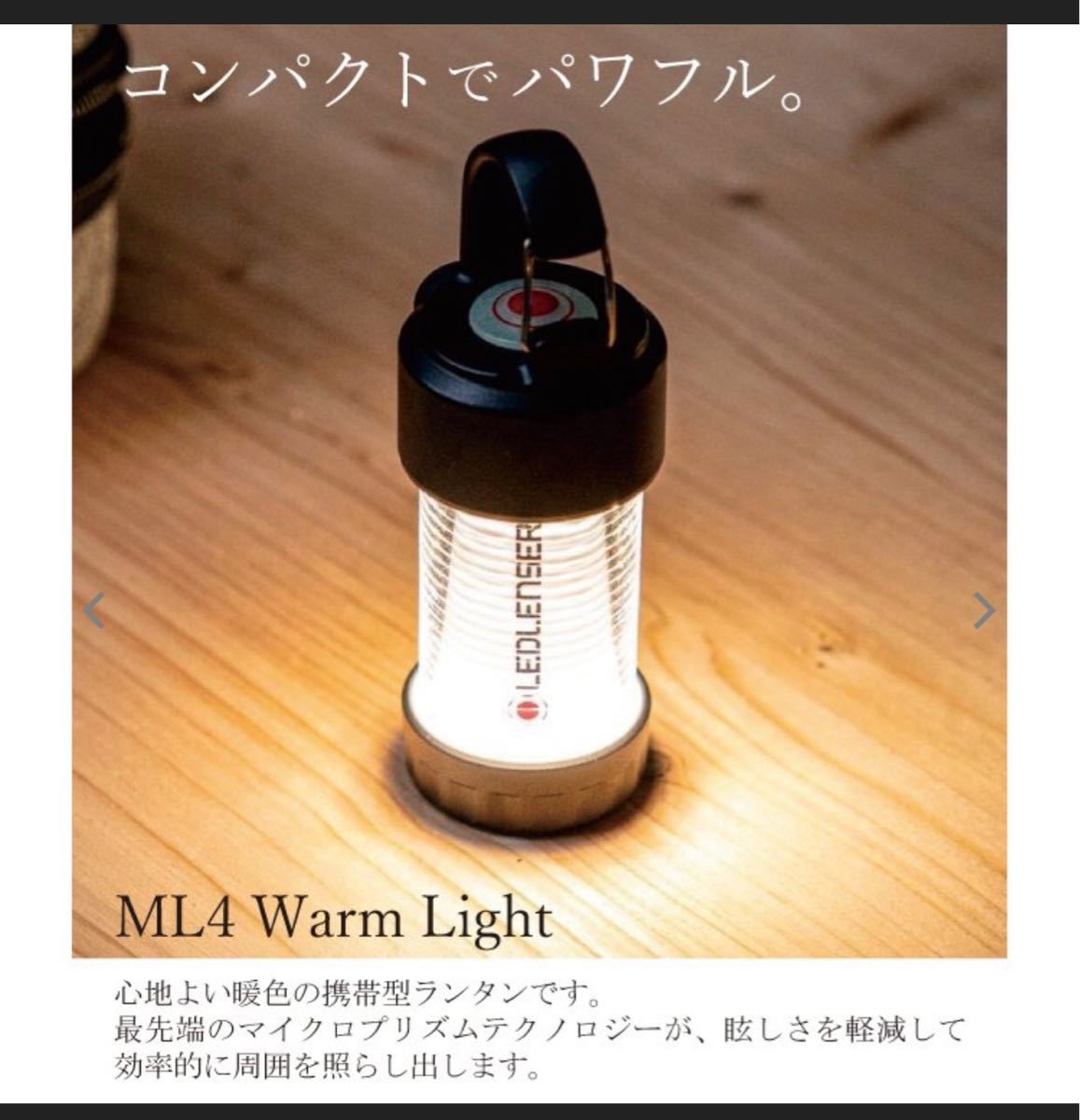 カテゴリ LEDLENSER - 2個セット レッドレンザー LL ML4 Warm Lightの