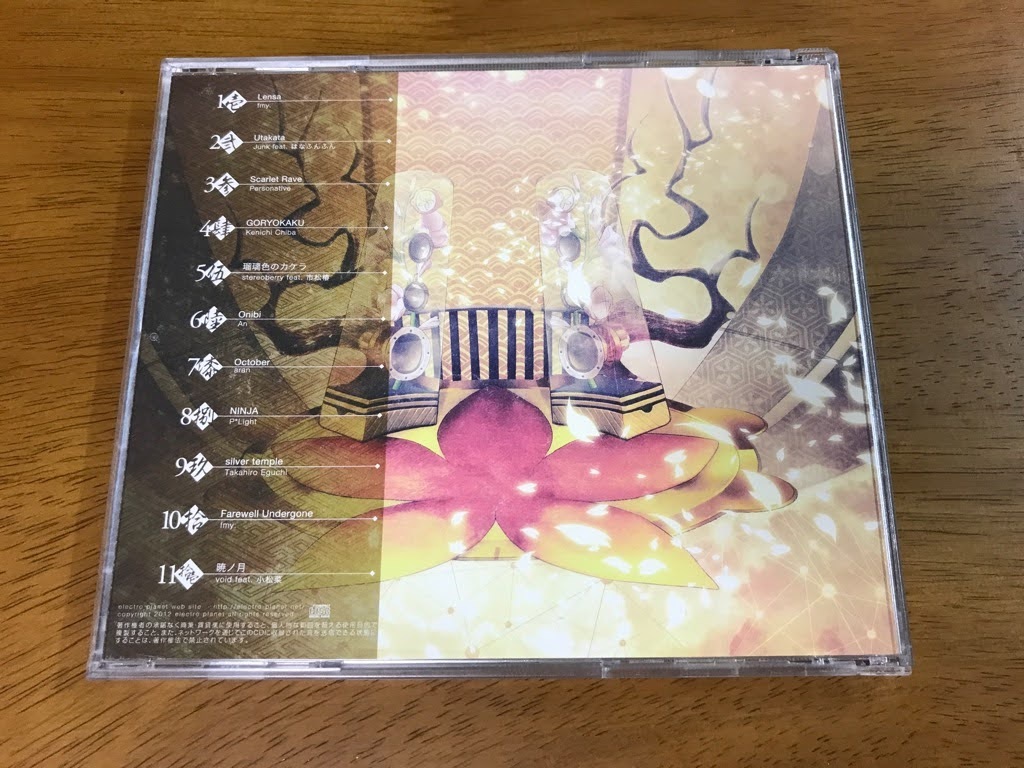 E3/CD サムライダンスホール エレクトロプラネット/ Samurai DANCEHALL electro planet 帯付き/EPCD-0007の画像2