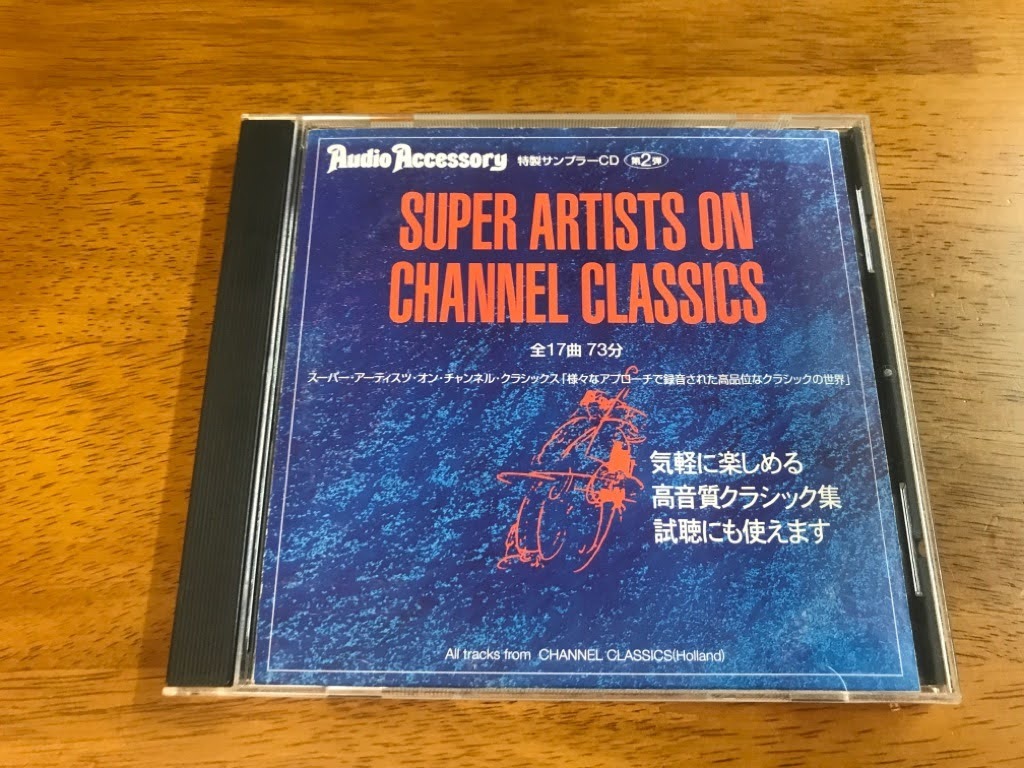 F3/CD Audio Accessory 特製サンプラーCD 第2弾 スーパー・アーティスツ・オン・チャンネル・クラシックス 高品位なクラシックの世界_画像1