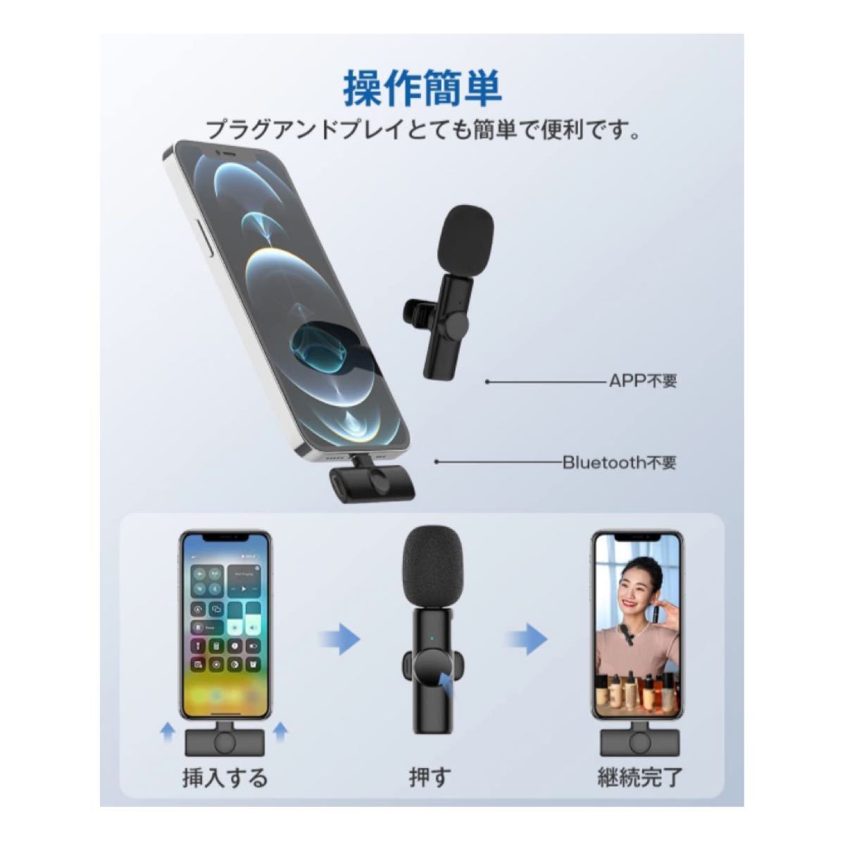 PayPayフリマ｜ワイヤレスマイク iPhone用 日本語取扱説明書付き