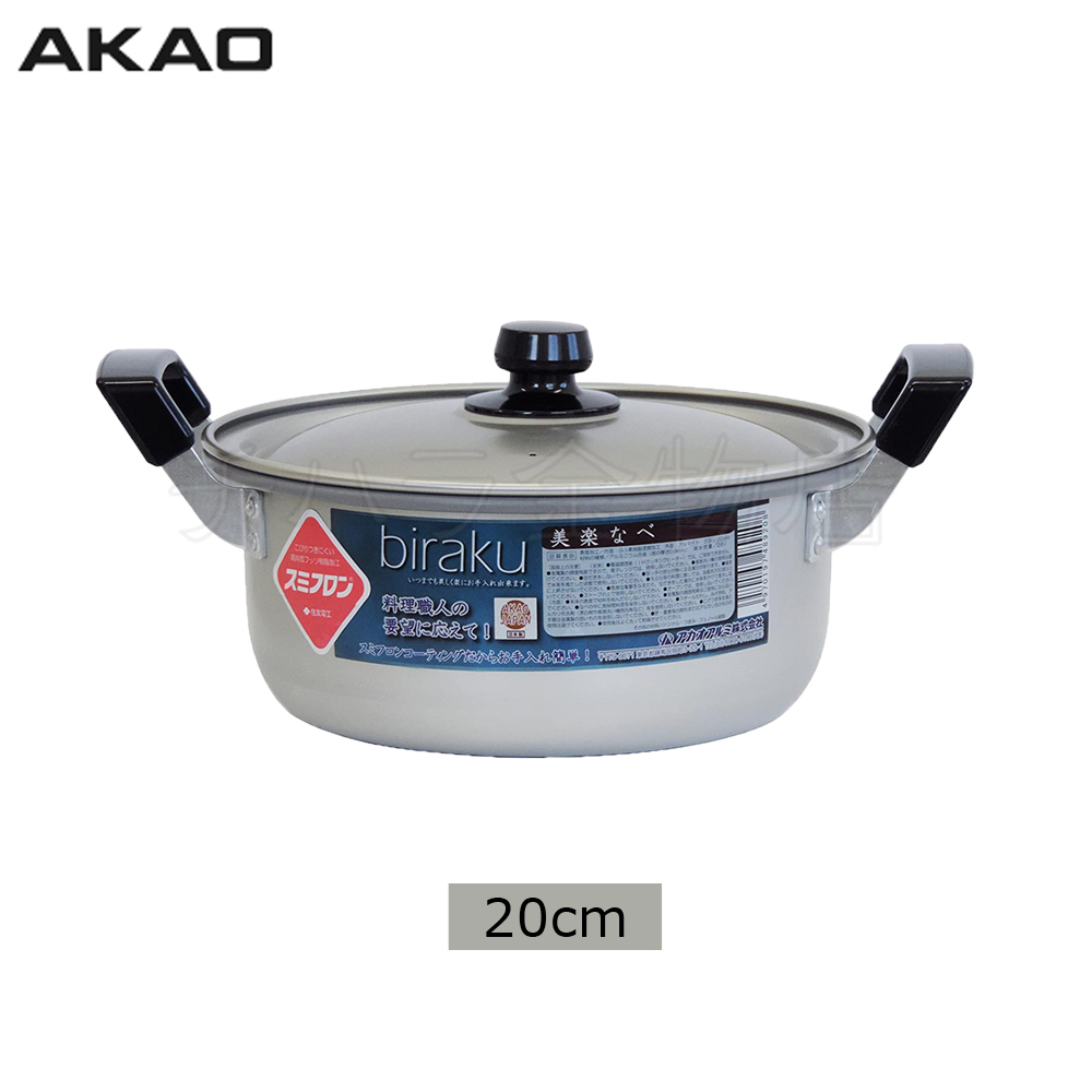在庫限り!アカオAKAO 美楽なべ 20cm(2.6L) 蓋付き フッ素樹脂加工 IH 貝印 KAI 薄型 コンビ砥石 セット #1000 #400 中国製 AP0321