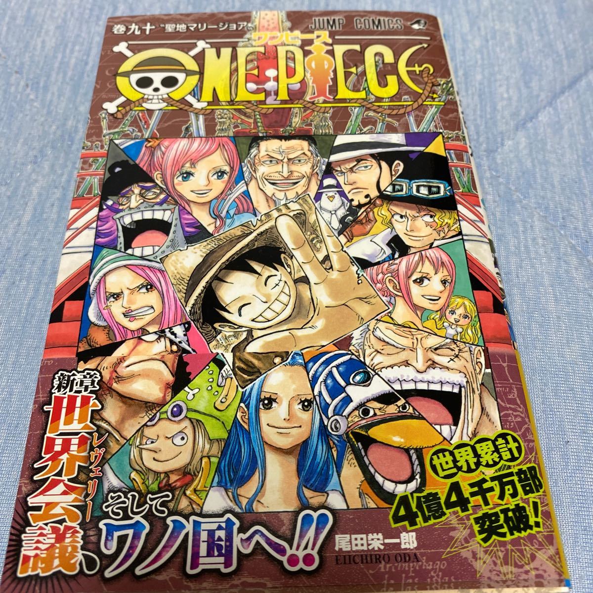 Paypayフリマ One Piece ワンピース 90巻