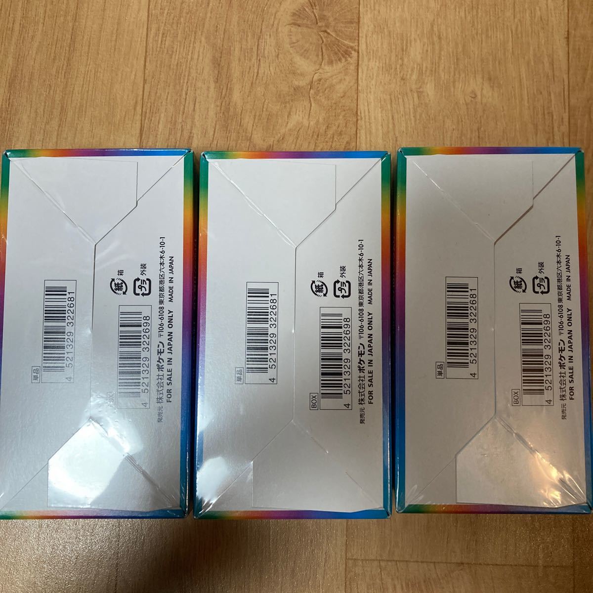 未開封シュリンク付きvmaxクライマックス3boxセット zitymall.md