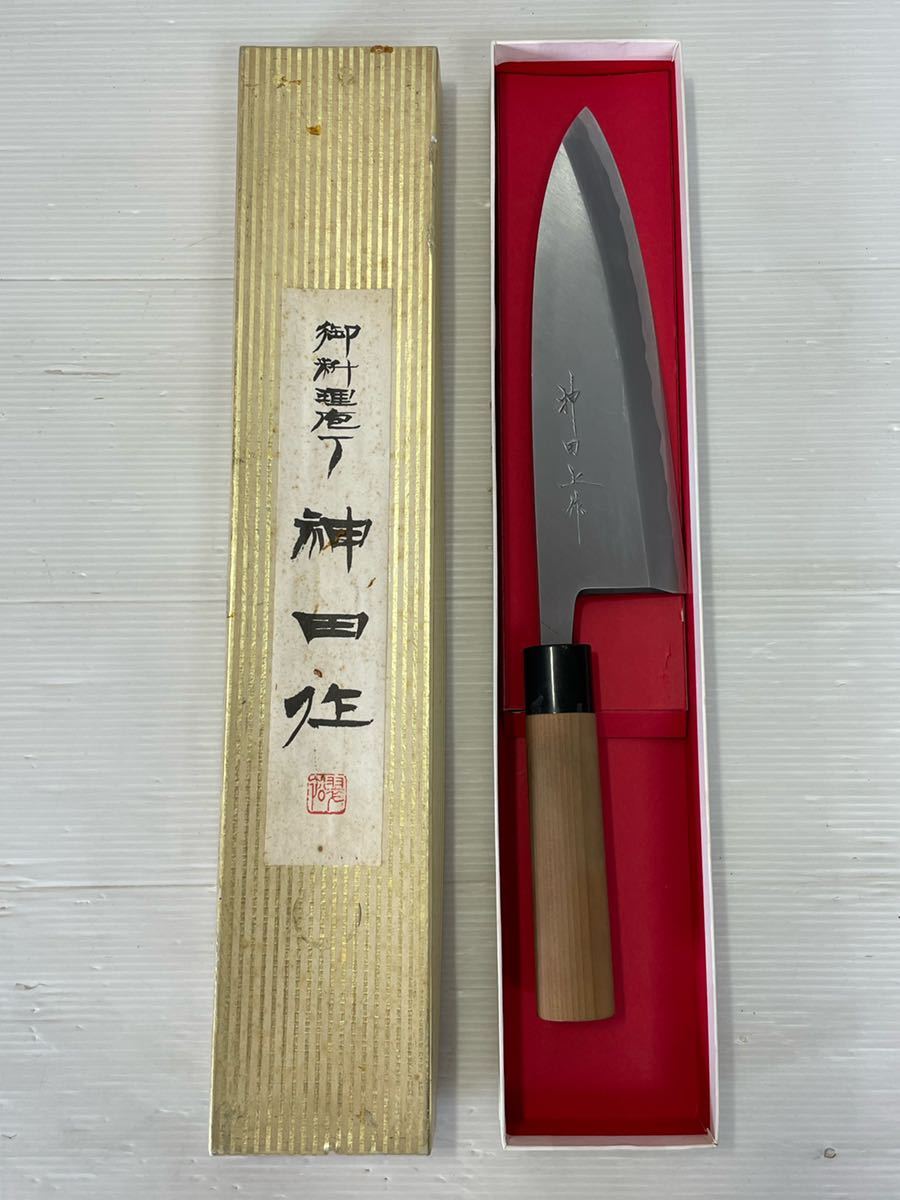 WEB限定】 未使用 240ミリ 包丁 神田上作 出刃包丁 出刃 出刃包丁