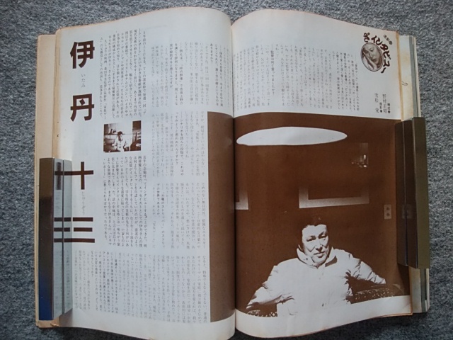 キネマ旬報　1983年4月上旬号　スター・ウォーズ ジェダイの復讐　小説・吉田学校　森繁久彌　ラ・ブーム２　ソフィー・マルソー　伊丹十三_画像10