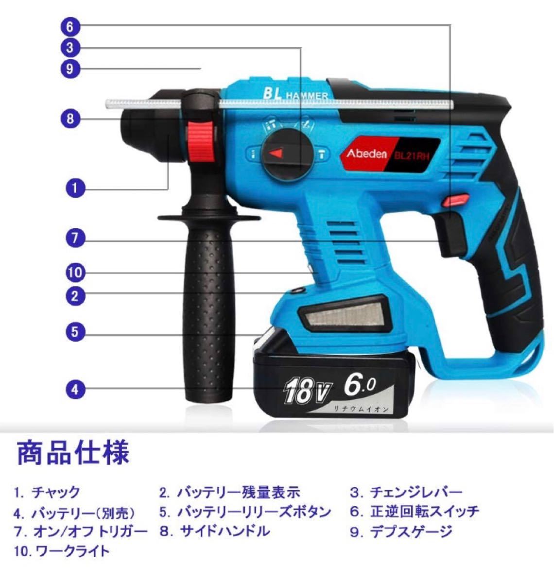 充電式ハンマードリル BL18RH マキタ 互換 18V バッテリー ブラシレス