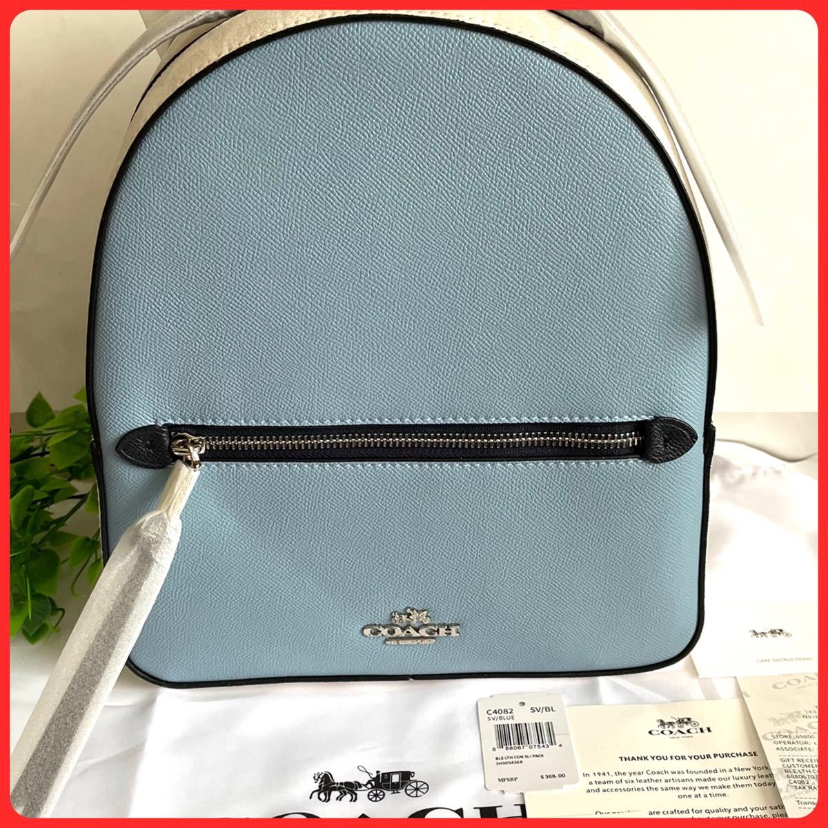 最終値下げ】コーチ リュック アウトレット レディース C4082 激安買い物 値下げコーチ COACH リュック リュック/バックパック