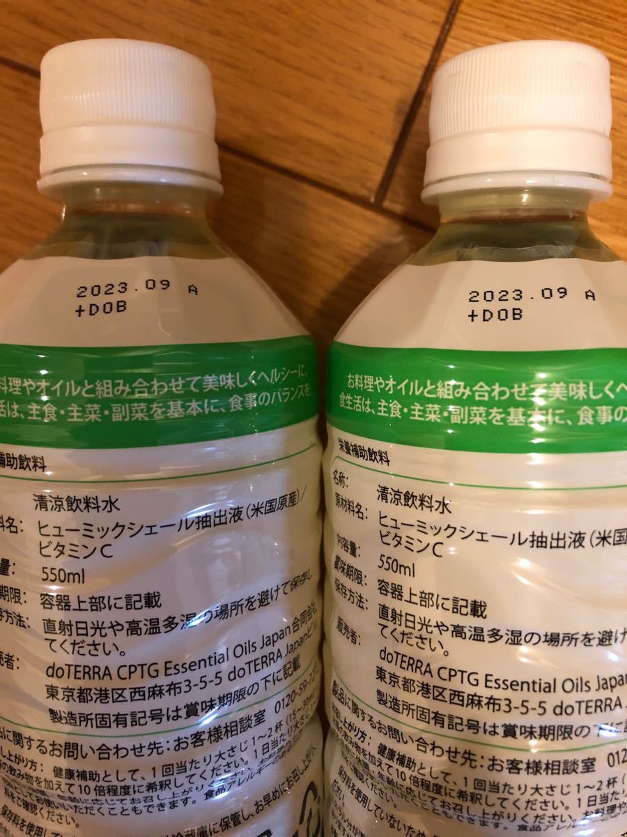 1年保証』 doTERRA ミネラル オリジナル 550ml yes-netzwerk.de
