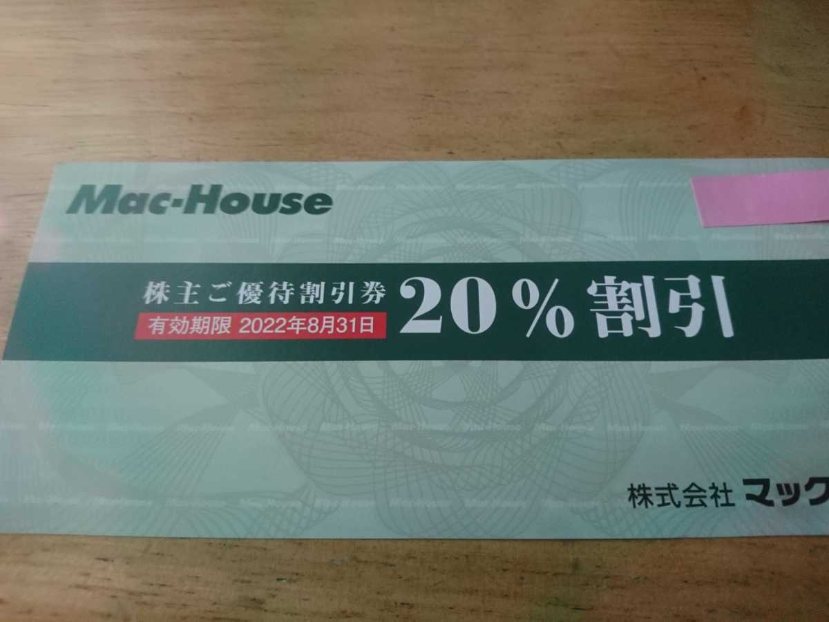 マックハウス株主優待　20%割引券×1枚_画像1