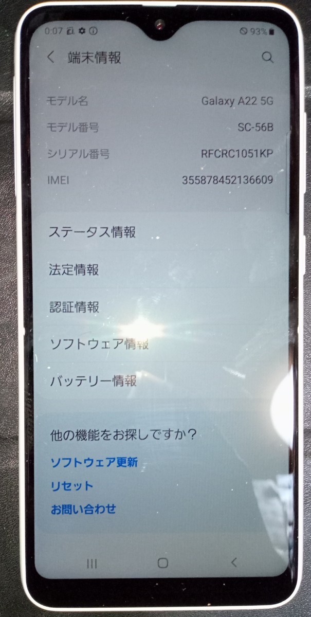 docomo Galaxy A22 5G 64GB ホワイト SC-56B 【 SIMロック解除