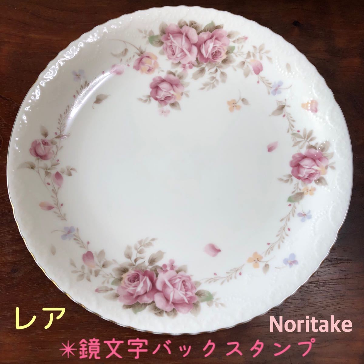 Noritake＊ レア オールドノリタケ コンテンポラリー 大皿 プレート - mytsoluciones.com