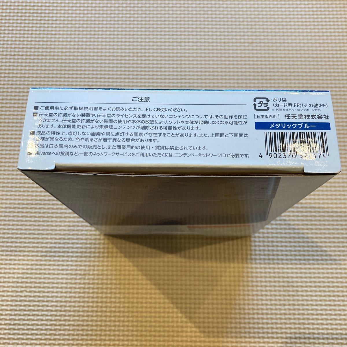 Newニンテンドー3DS LL メタリックブルー　空き箱　中箱　説明書類　ARカード開封済み