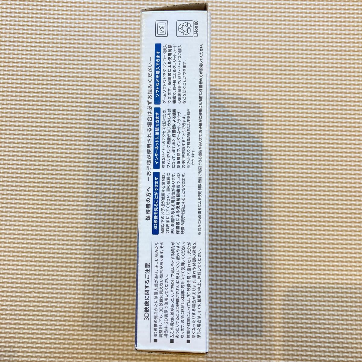 Newニンテンドー3DS LL メタリックブルー　空き箱　中箱　説明書類　ARカード開封済み