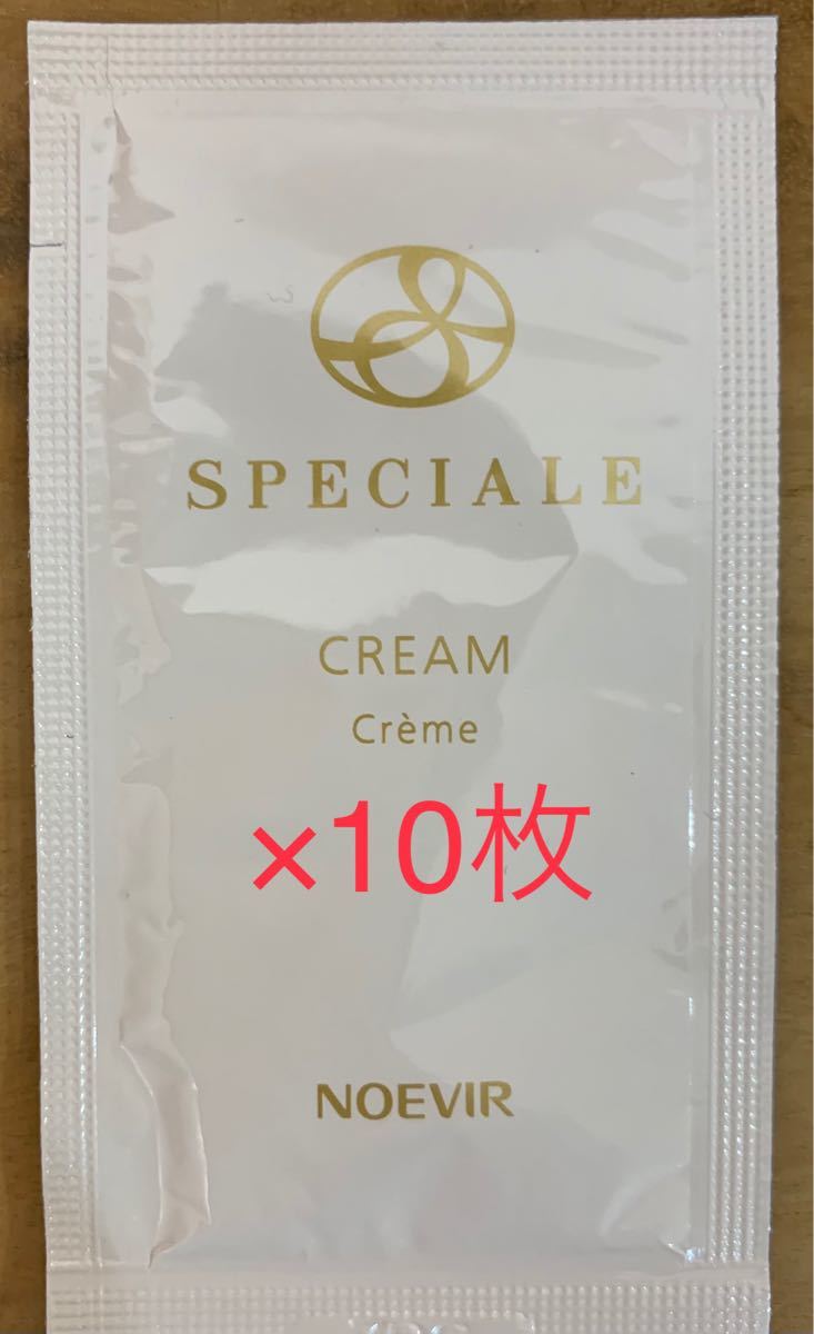 ノエビア スペチアーレ 薬用クリーム サンプル 1g×10枚セット 基礎化粧品