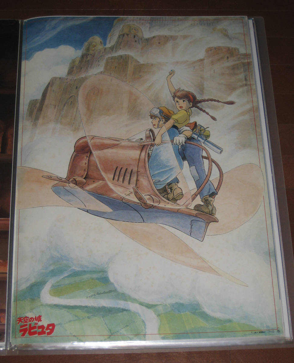 天空の城ラピュタ 35th 記念販促物ポスター ノベルティ 非売品 新品未 直売正規品 ラピュタの絵(非売品) 絵画/タペストリ