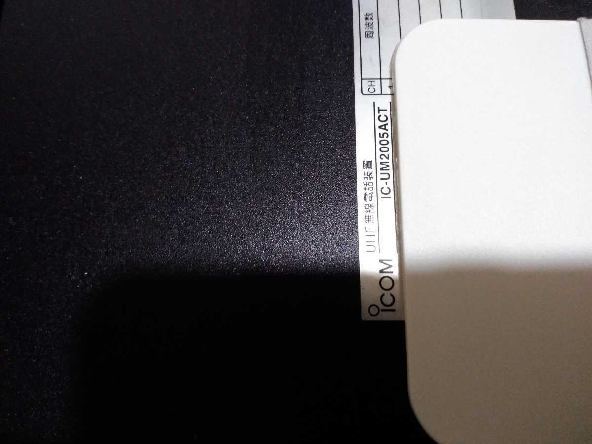 低価日本製 ヤフオク! - Icom IC-UM2005ACT 消防署活 好評特価
