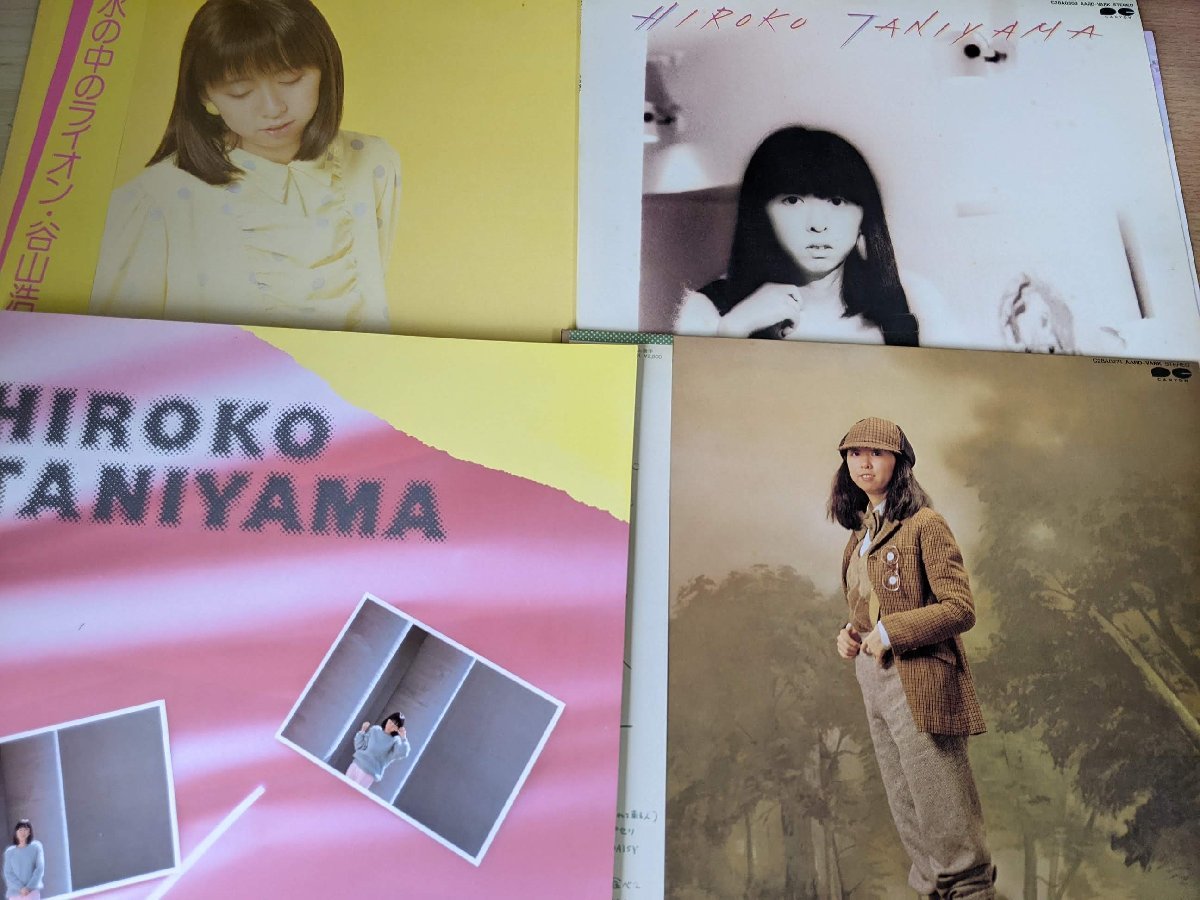 新製品情報も満載 谷山浩子 合計3枚セット レコード Lp 水の中