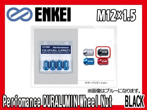 エンケイ ENKEI ナット トヨタ ホンダ 三菱 マツダ ダイハツ M12xP1.5 ジュラルミン 19HEX ブラックアルマイト 4個入り_画像1