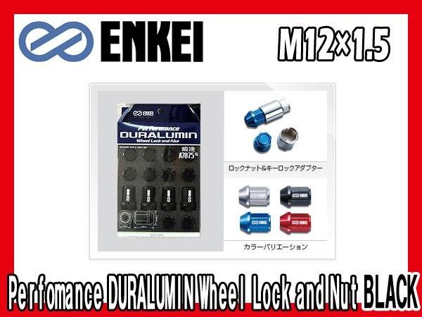  "Enkei" ENKEI lock nut Toyota Honda Mitsubishi Mazda Daihatsu M12xP1.5 duralumin 19HEX black anodized aluminum 