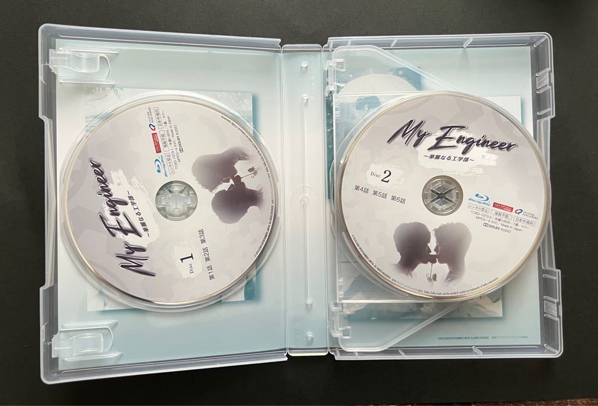 13912円 品質が My Engineer〜華麗なる工学部〜 Blu-ray BOX