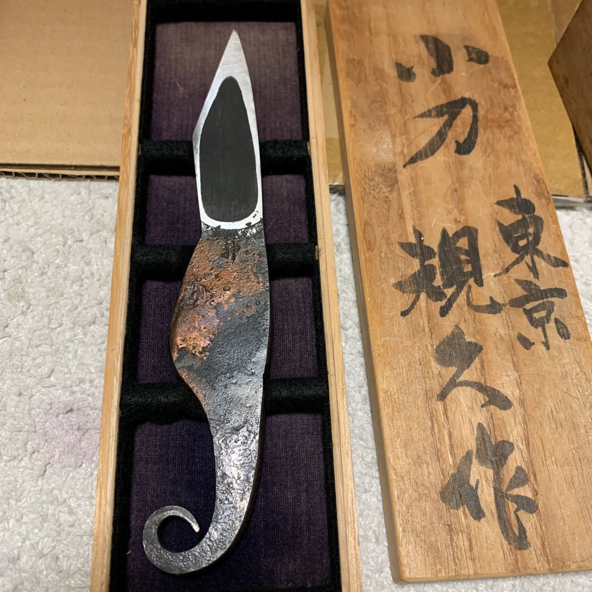 大工道具 かんな 神田規久夫 も作 渦 寸八 小刀 タツノオトシゴ セット