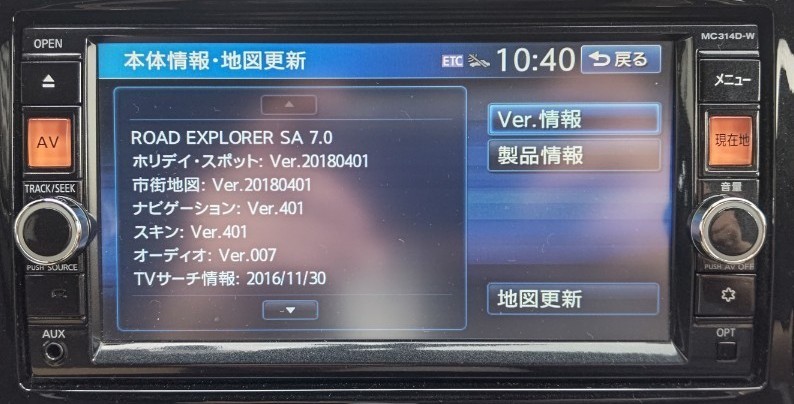 日産純正ナビ MC314D-W 地図2018年 クラリオン 本体のみ|Yahoo 日産純正ナビ MC314D-W 地図2018年 クラリオン 本体のみ|Yahoo