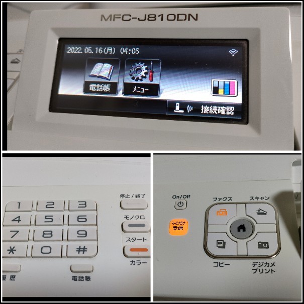 BROTHER MFC-J810DN FAX複合機 | www.schmetterlinghaus.at