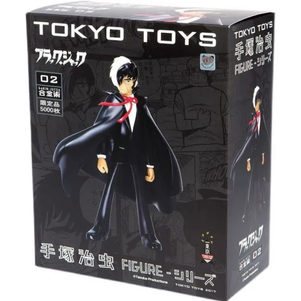 ブラックジャック』BLACK JACK ピノコ 手塚治虫作品 アクション ブラックジャック』BLACK JACK ピノコ 手塚治虫作品 アクション