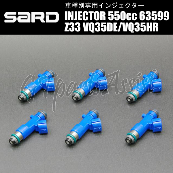 SARD INJECTOR 車種別専用インジェクター 550cc フェアレディZ Z33 VQ35DE/VQ35HR 1台分 6本セット 63599 FAIRLADY Z_画像7