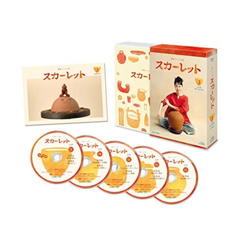 連続テレビ小説 スカーレット完全版 ブルーレイBOX3 Blu-ray