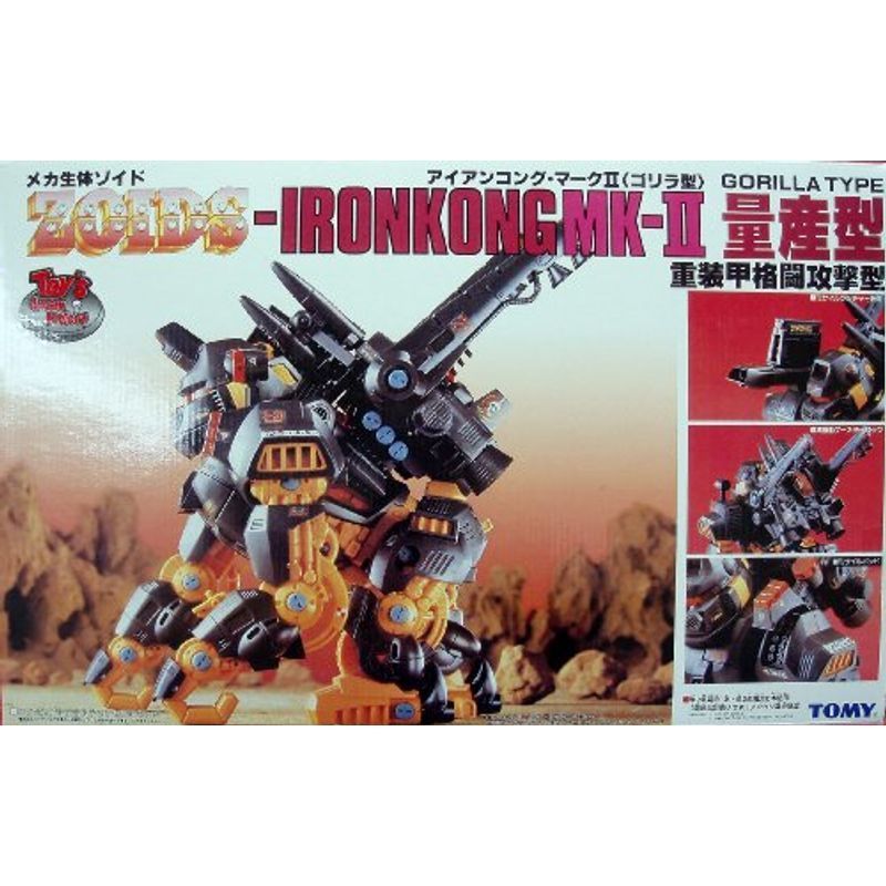 メカ生体ゾイド アイアンコング・マーク? ゴリラ型 ペット用品 メカ生体ゾイド アイアンコング・マーク? ゴリラ型 ペット用品