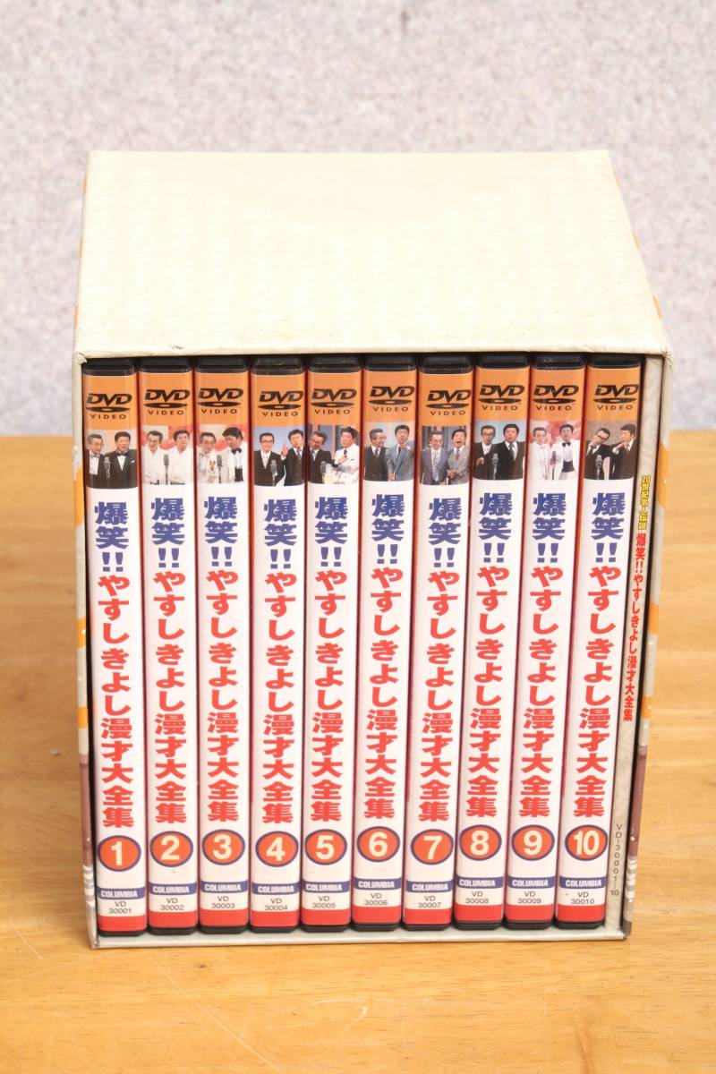 ストアー 20世紀名人伝説 爆笑 やすしきよし漫才大全集 VOL.6
