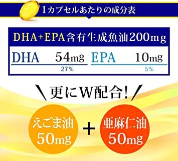 ☆VW約3ヶ月分 シードコムスUH-EO亜麻仁油 エゴマ油配合 DHA＋EPA サプリメント 約3ヶ月分 90粒 青魚 美容 健康 ダイエット_画像3