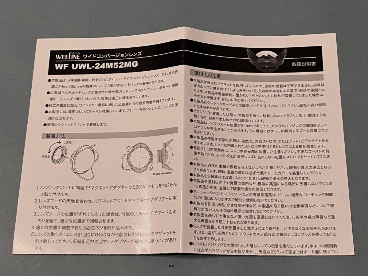 Fisheye(フィッシュアイ) WEEFINE ワイドコンバージョンレンズ Fisheye(フィッシュアイ) WEEFINE ワイドコンバージョンレンズ