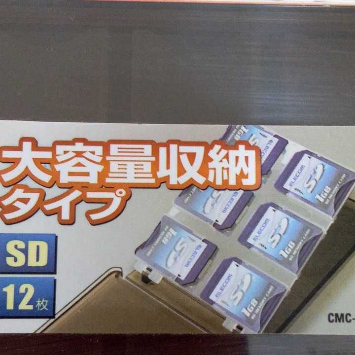 メモリーカードケース　ELECOM SD 12枚収納　サイズW100×D12×H81㎜　未開封　未使用　美品