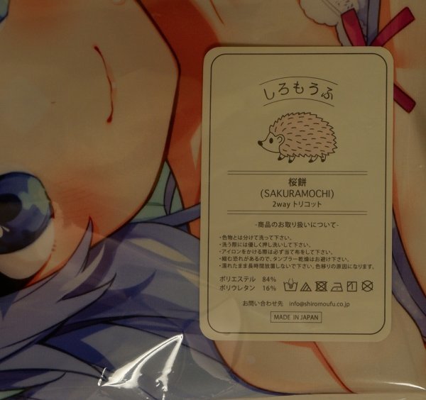 即納セール】 いねむりひつじ 凍咲しいな うち嫁 愛河えみり抱き枕