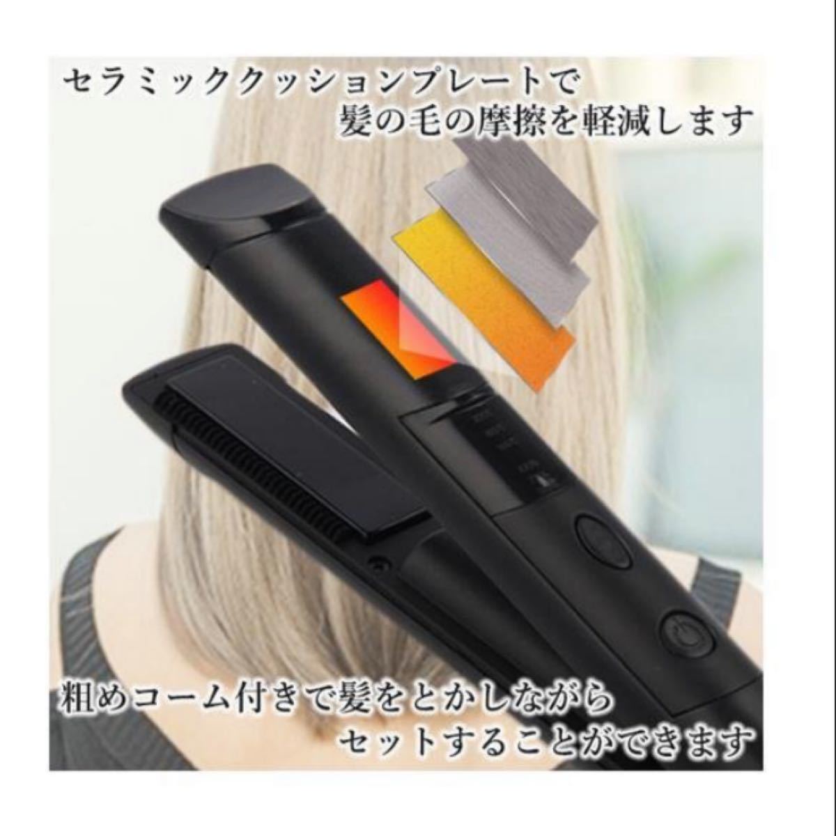 ヘアアイロン コードレス USB 充電式 ミニサイズ ストレート カール 2WAY