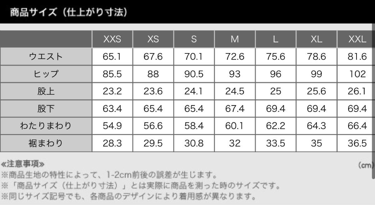 完売品 新品未使用 プラステ PLUS STYLE スティックパンツ（コットンブレンド）ホワイト 白 Sサイズ 股下補正あり