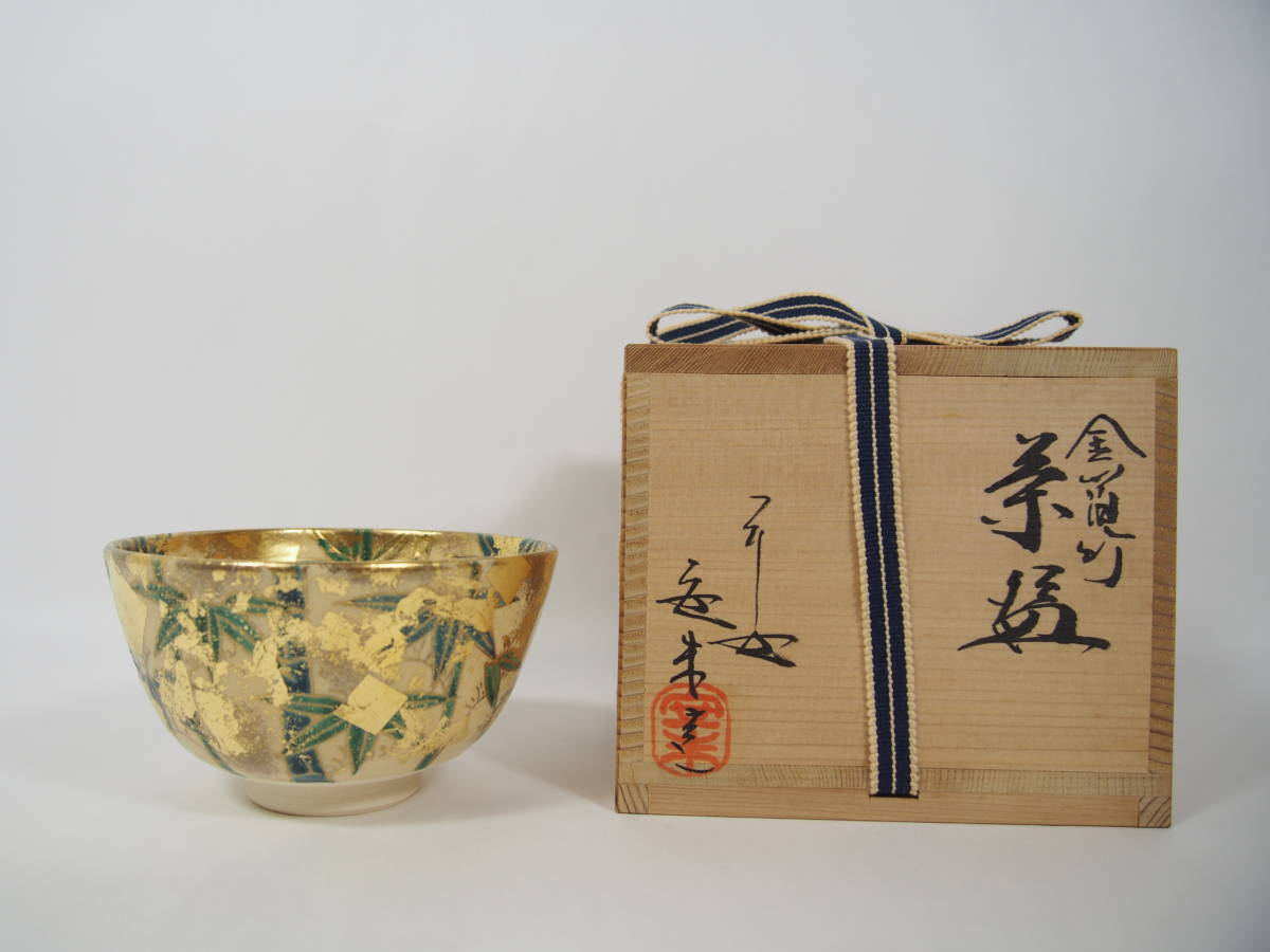 水出安朱 京焼 色絵 金彩 金箔 竹絵 抹茶茶碗 在銘 安朱 共箱 共布 由来書 茶道具_画像1