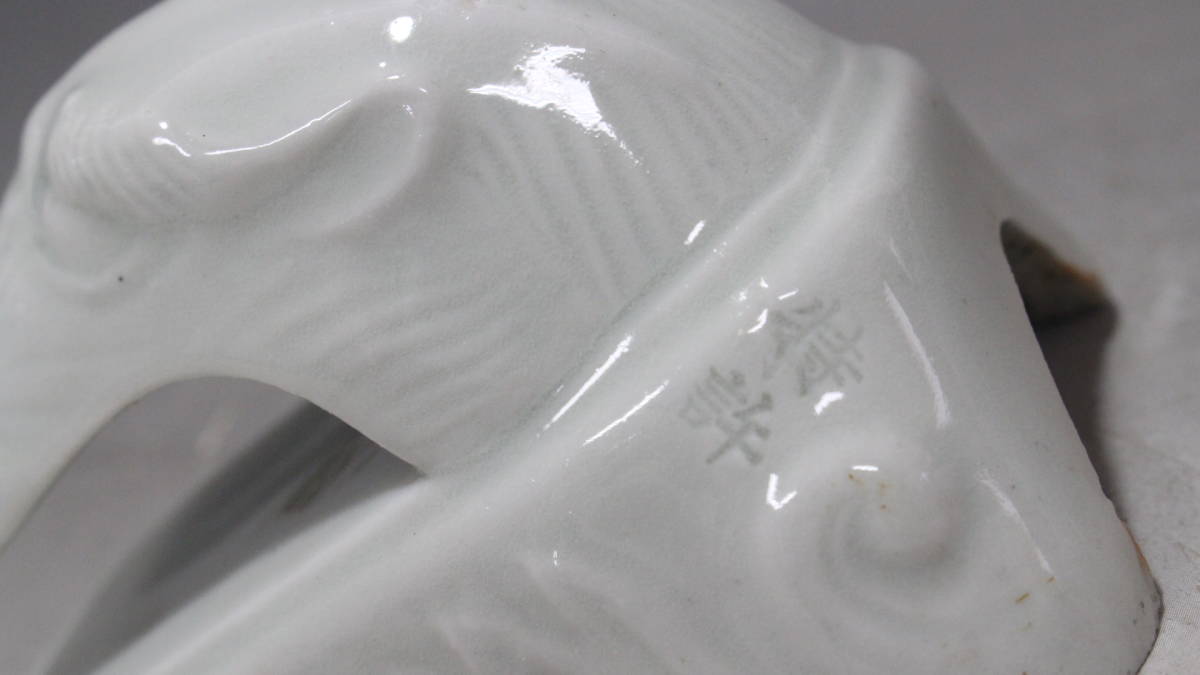 文明館】陶磁器 意匠 虎 獅子 取手 (約125g) 取り付け 時代物 よ27 ราย
