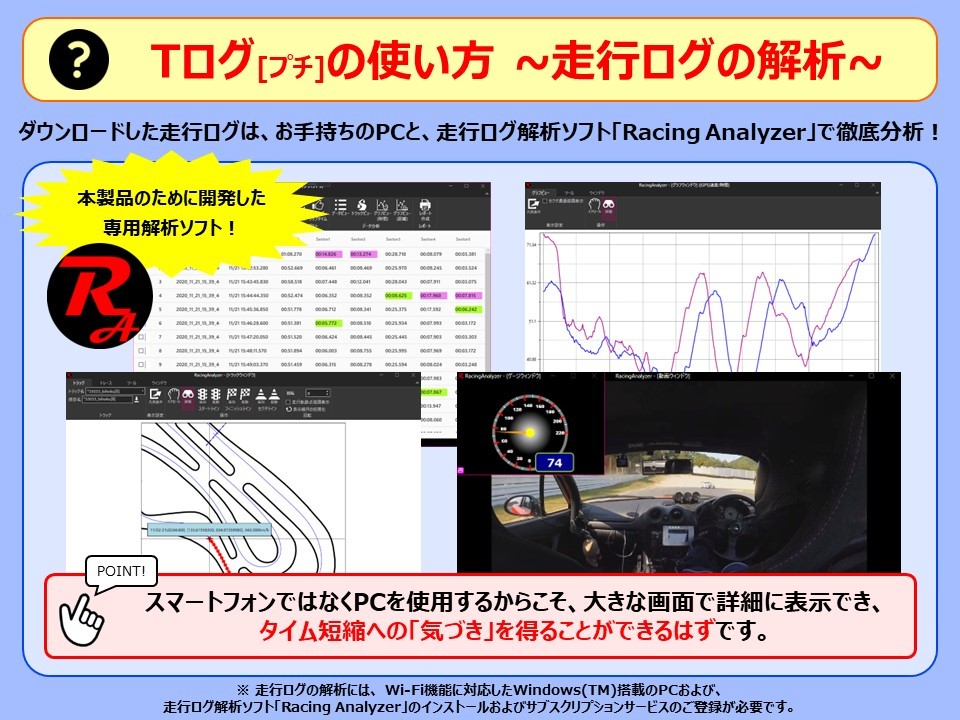 【サーキット走行のお供に】ラップタイム短縮に必見★ サーキット走行用 GPSロガー Tログ [プチ]【タイム計測・走行解析】(D)_画像6