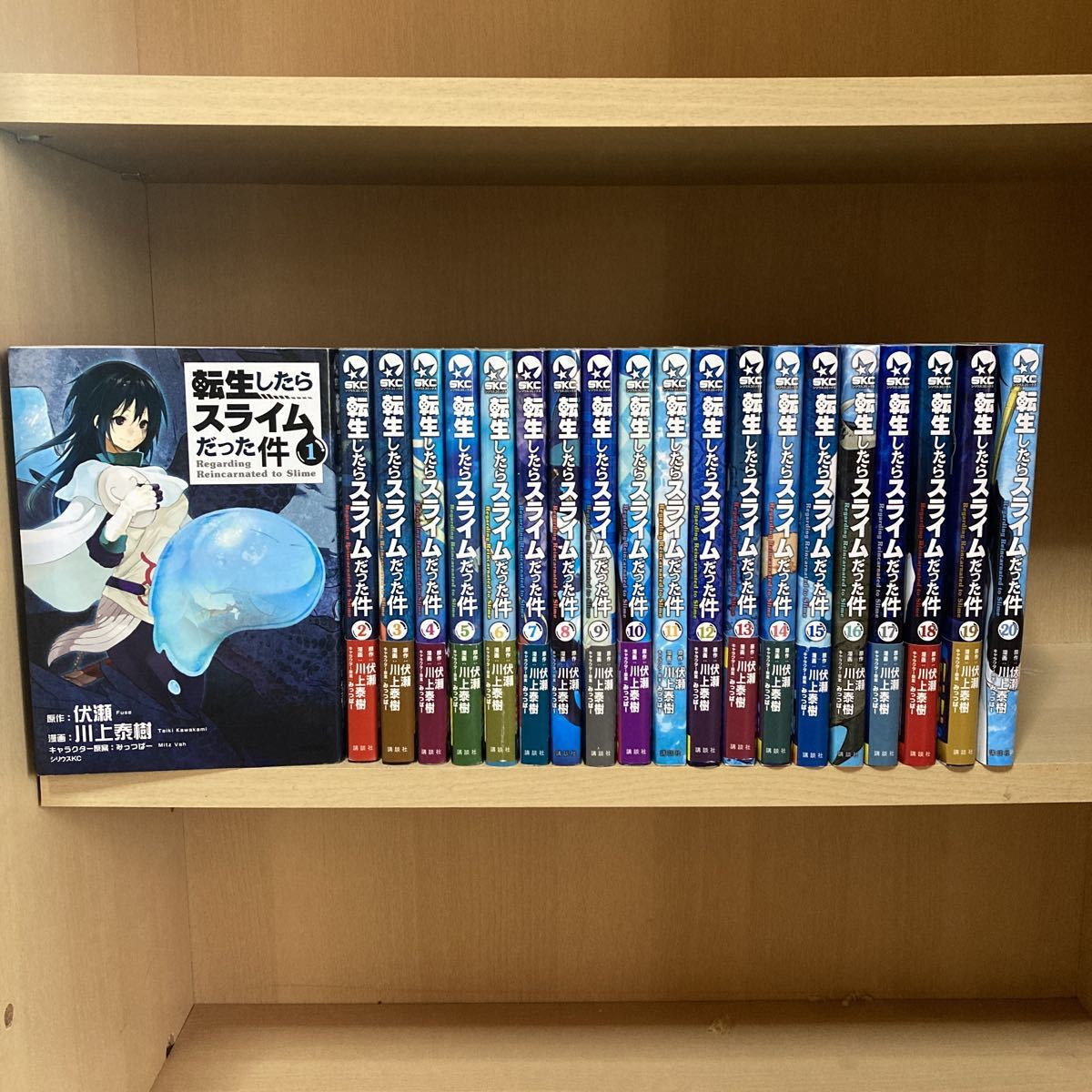 送料無料!転生したらスライムだった件全巻セット 1〜20巻 ikpi.or.id