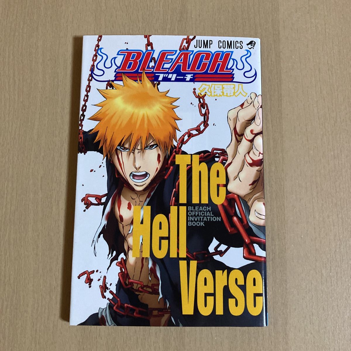 開店記念セール! Amazon.co.jp: 初版 BLEACH 全巻セット 帯付き 開店記念セール! Amazon.co.jp: 初版 BLEACH 全巻セット 帯付き